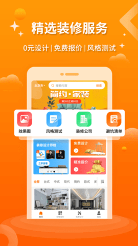 装修设计图库图2