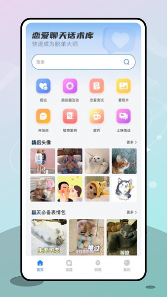 格遇 最新版v1.0.0
