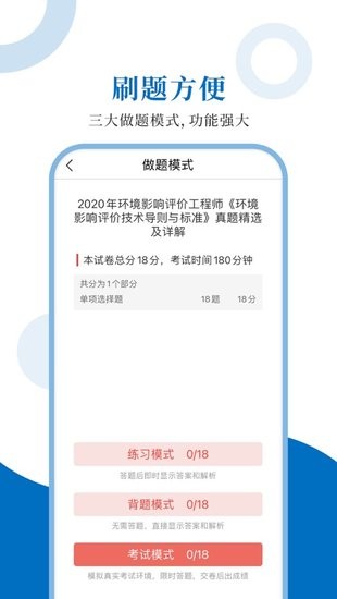 环境评价工程师