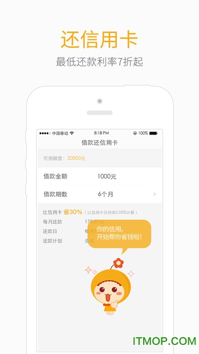 小花钱包苹果版图3