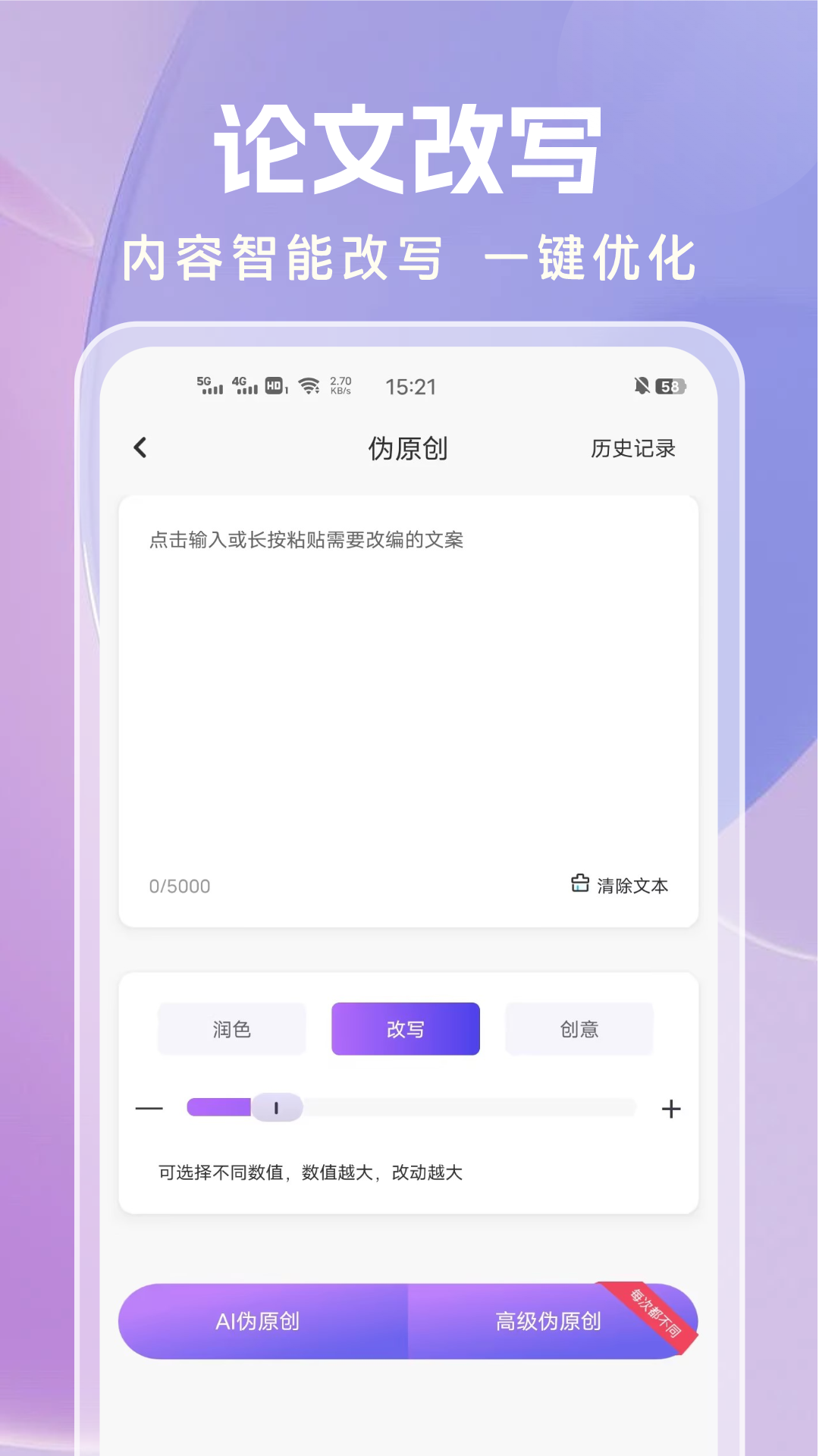AI论文写作助手图2