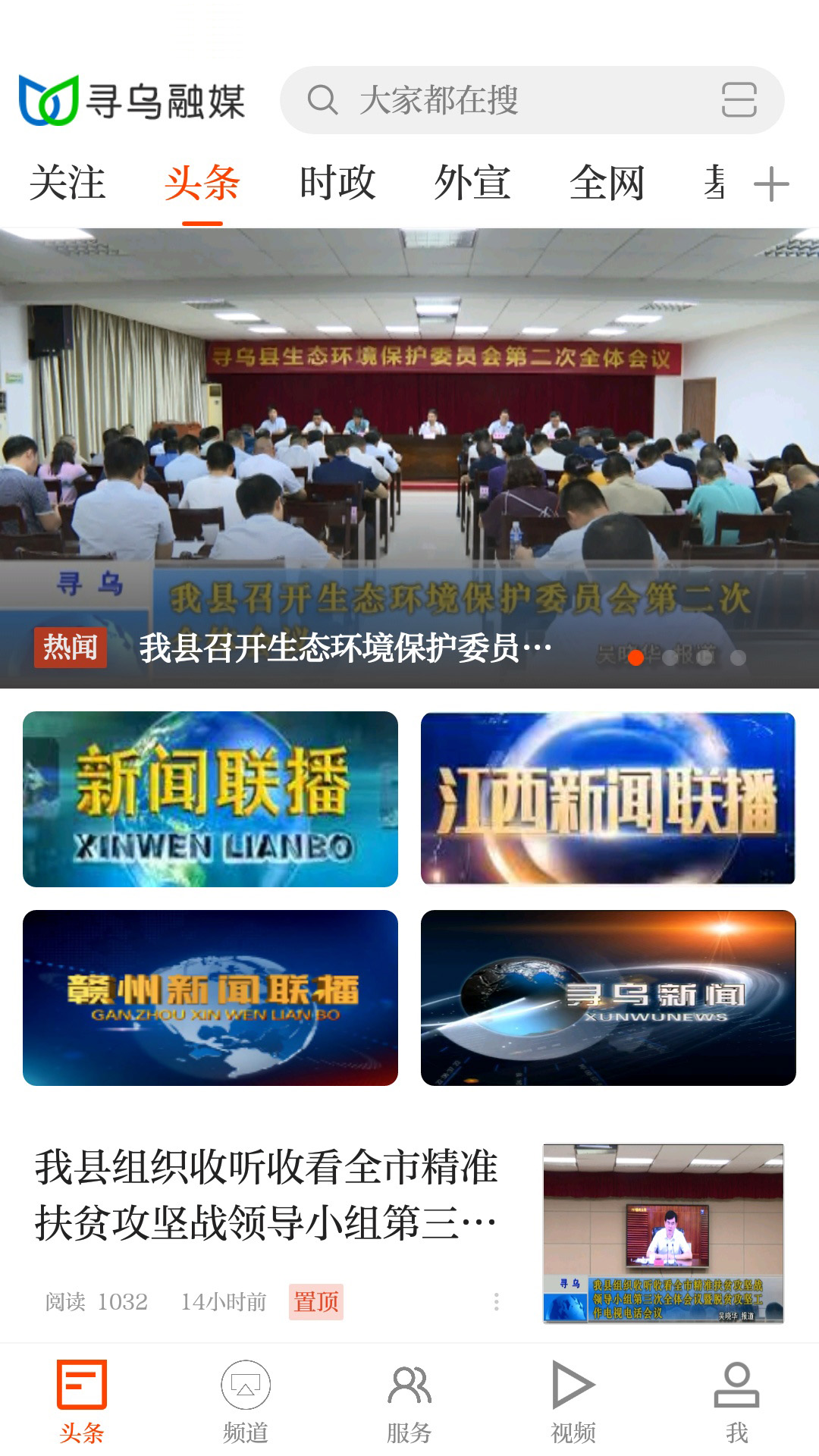 寻乌融媒图3