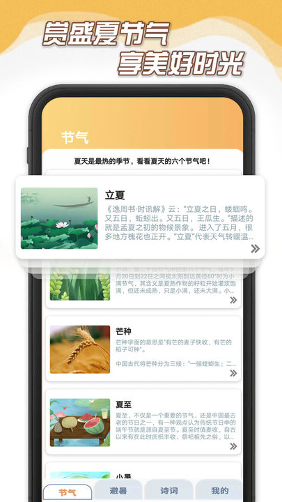 夏日暖暖图3