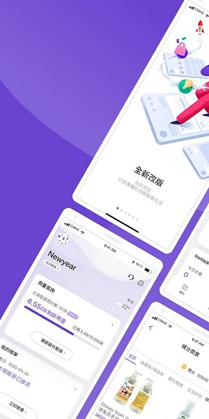 中国移动香港mylink图1
