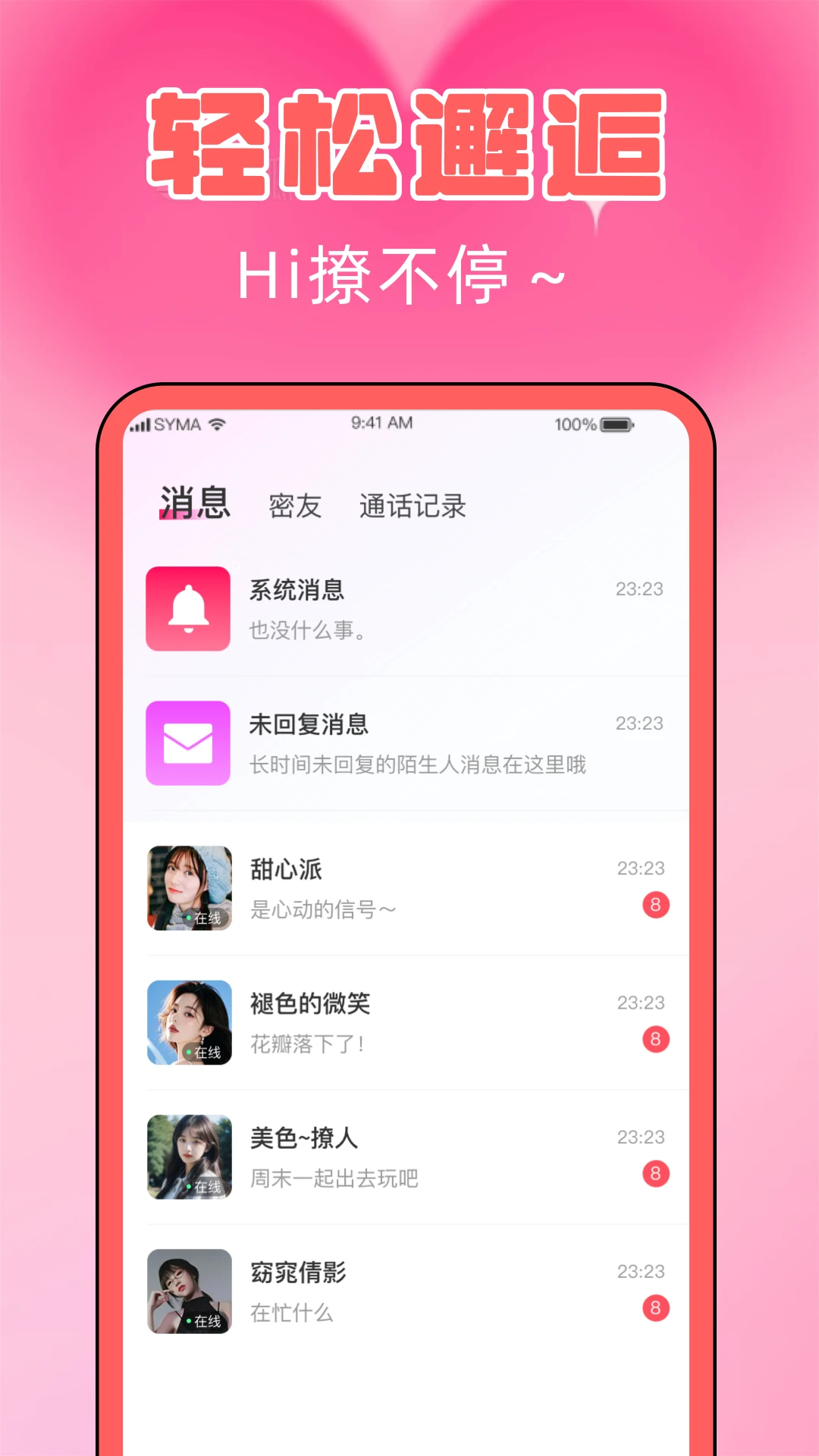 配爱图3