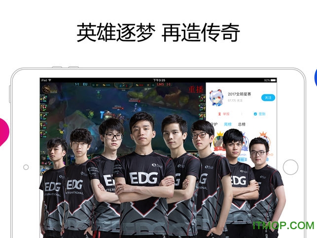 战旗tv直播hd for ipad图3