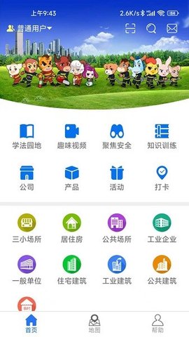 小安到家图3
