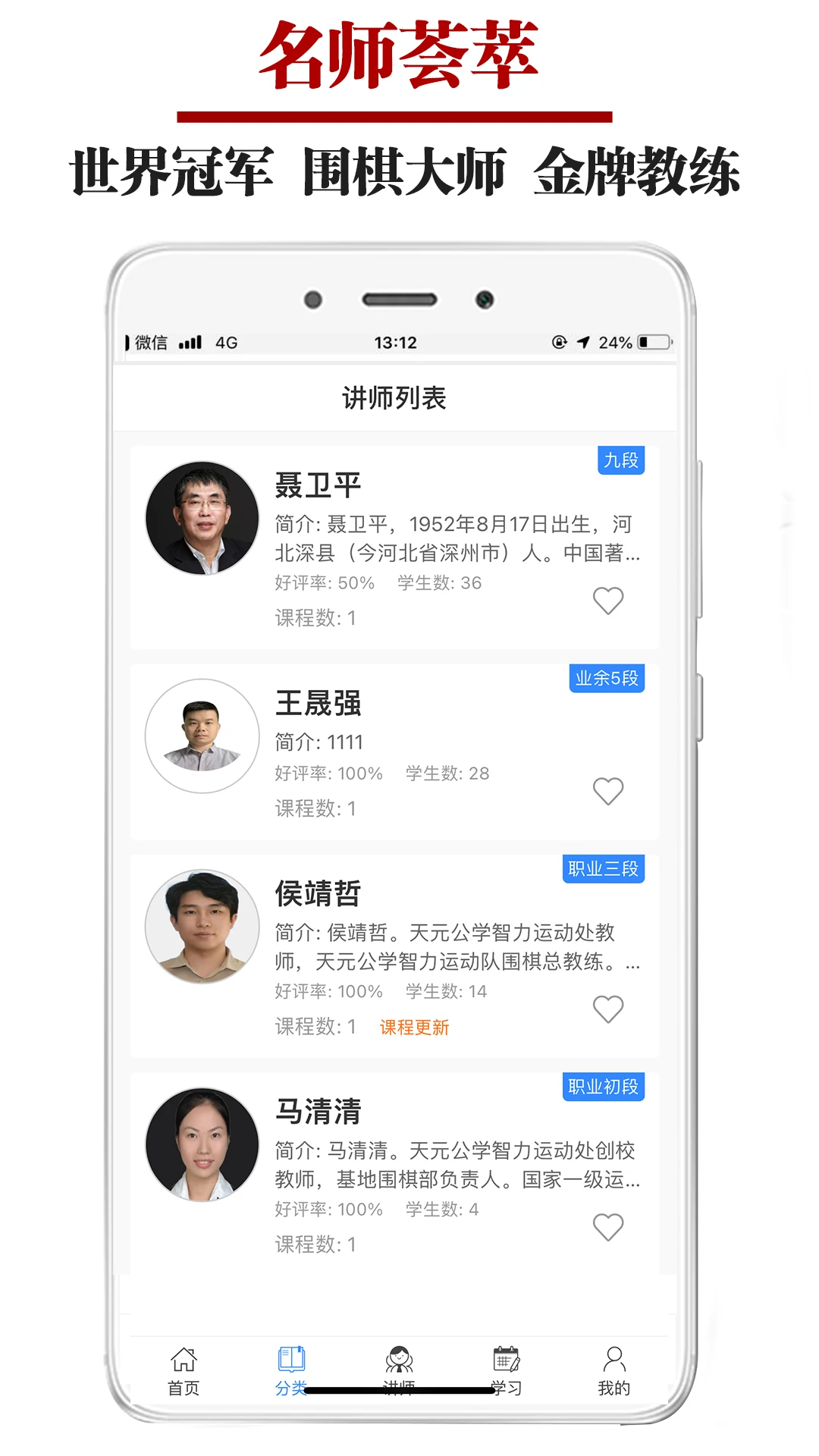 围棋微学堂图3