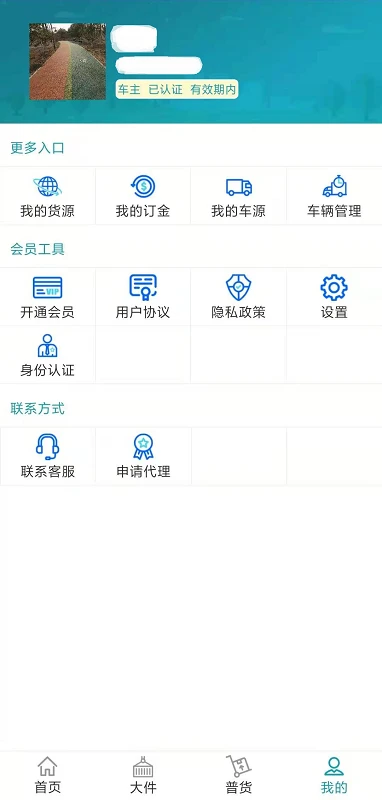 会远大件通图5