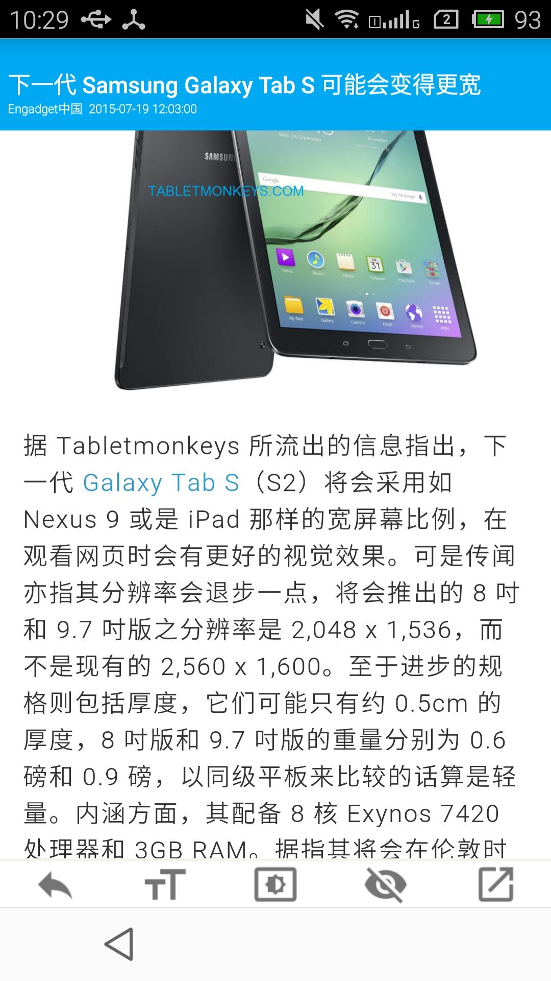 SkyRss阅读器图5