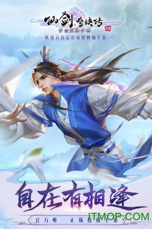 仙剑奇侠传3手机单机版手机下载安装图2