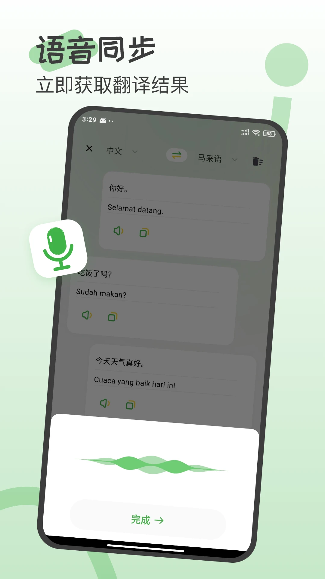 马来西亚翻译图4