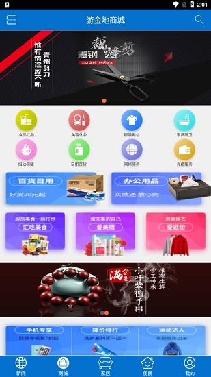 游金地图1