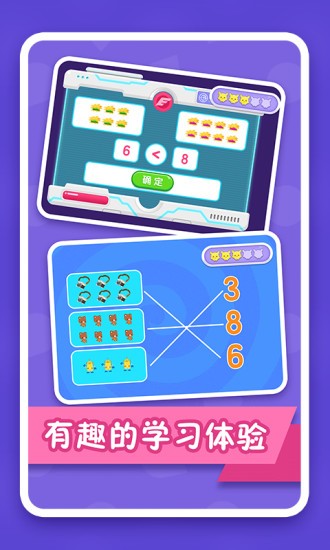 幼小数学