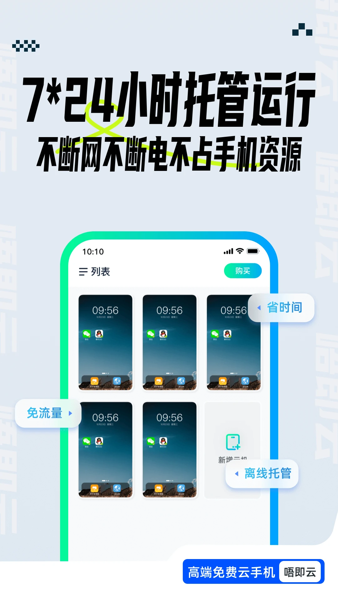 唔即云云手机图2