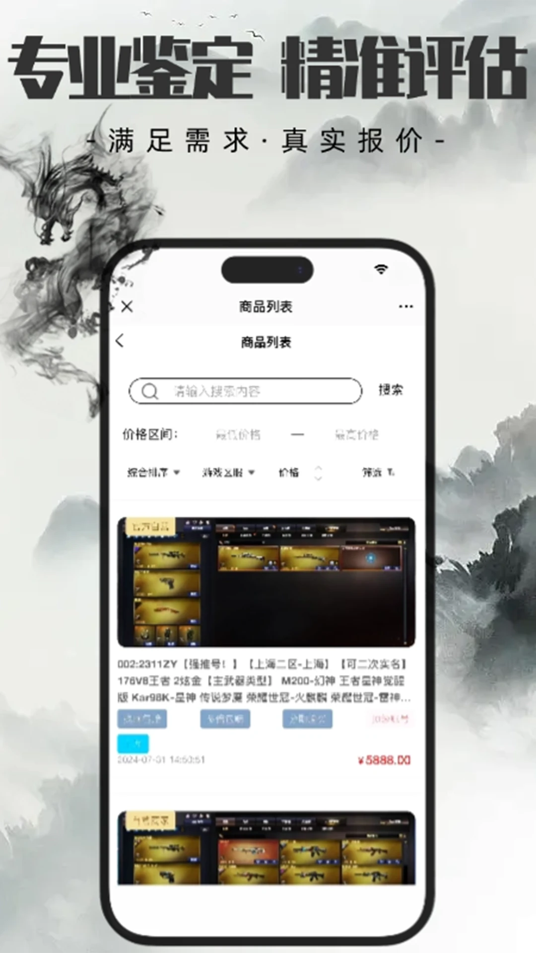代售玩图3