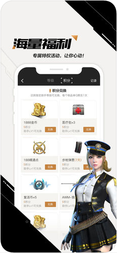 掌上穿越火线图4