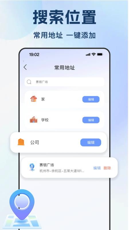 高行全景卫星导航图1