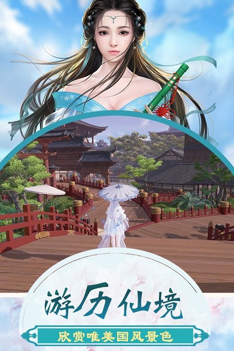 逍遥浪人图3
