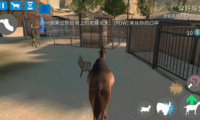 正版模拟山羊手机版图2