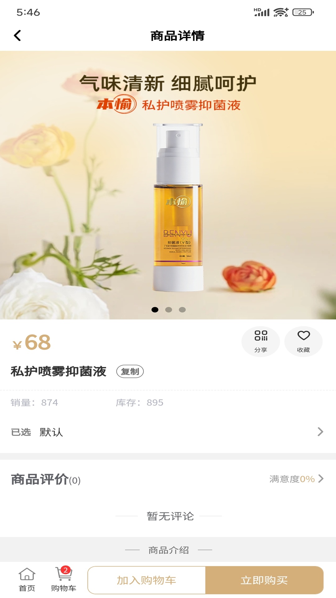 本愉健康图4