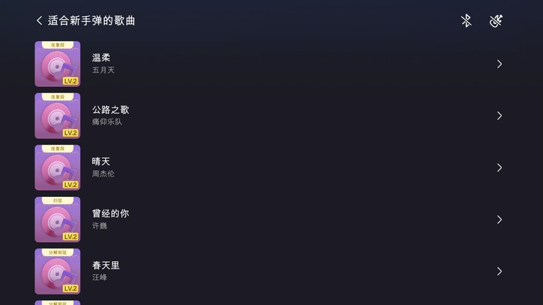 aeroband guitar智能吉他配套app aeroband guitar智能吉他配套app