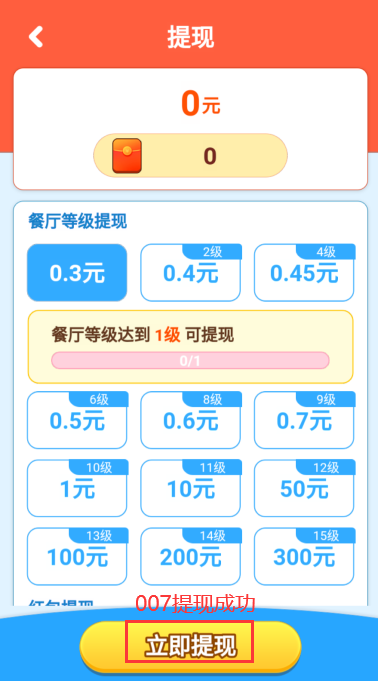 餐厅养成记图1