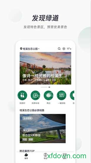 天府绿道图4