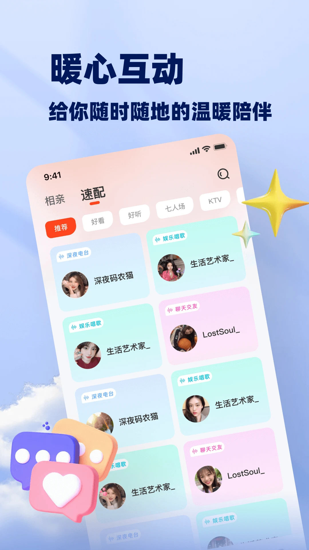 闲伴