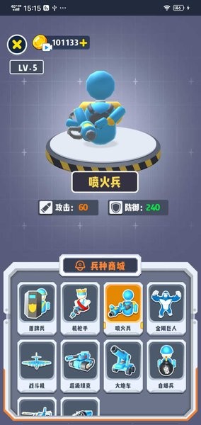 我的兵多多图3