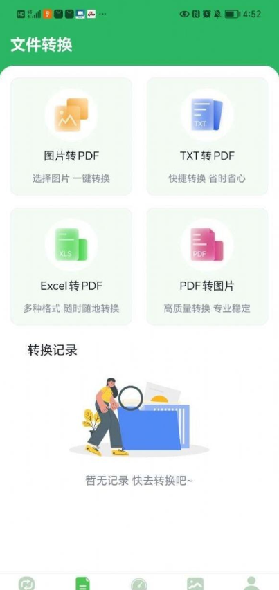 换机极速手机克隆图2