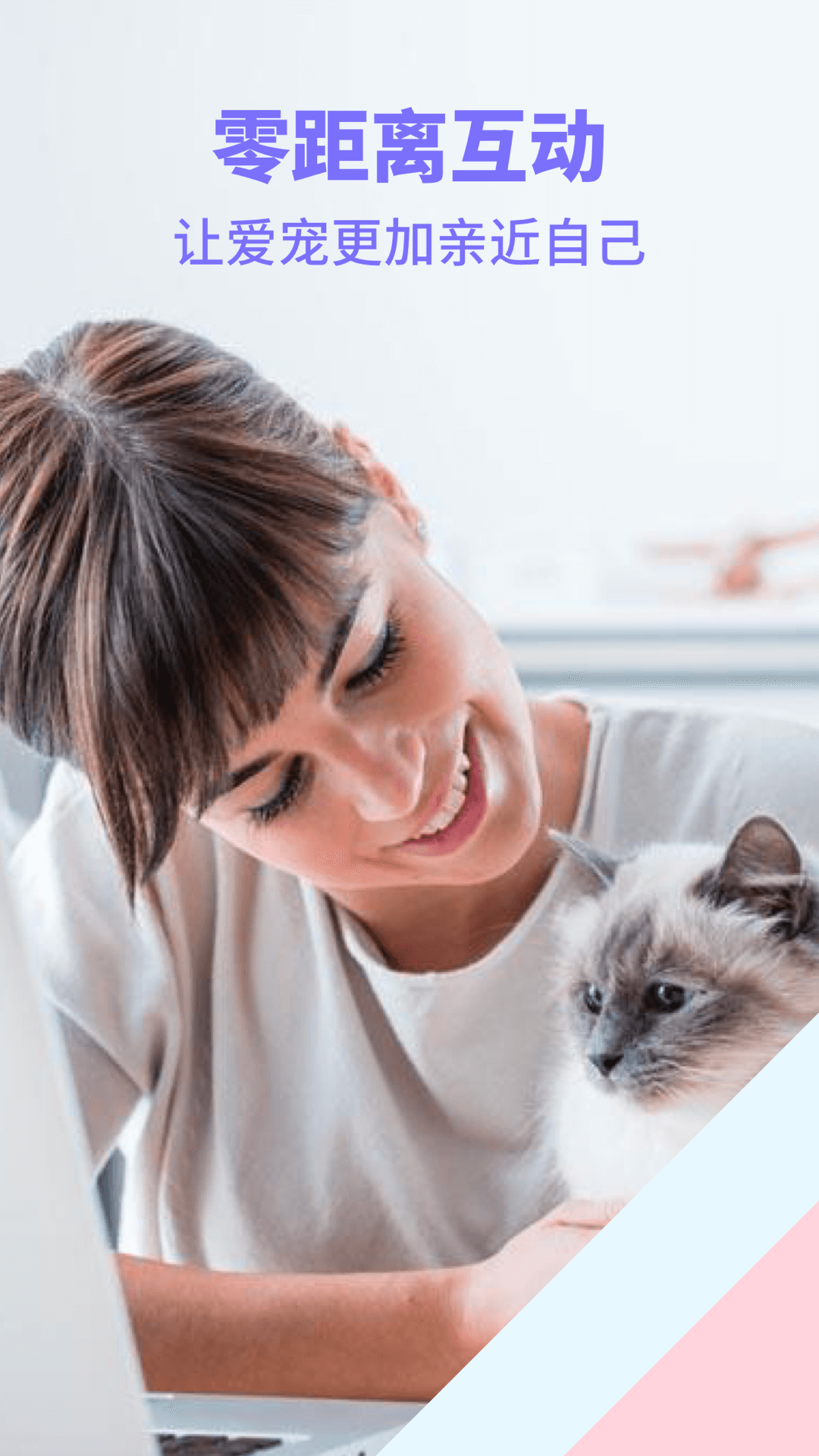 猫狗类动物交流器图3