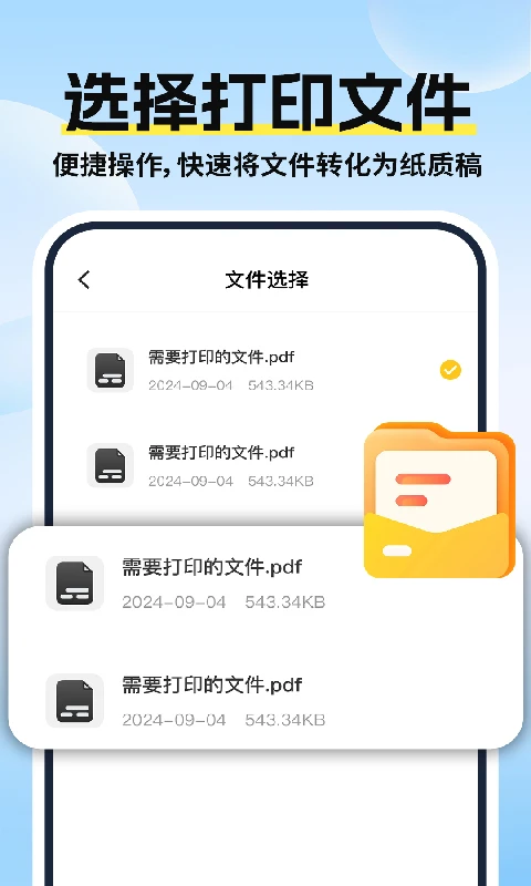 手机打印驱动图4