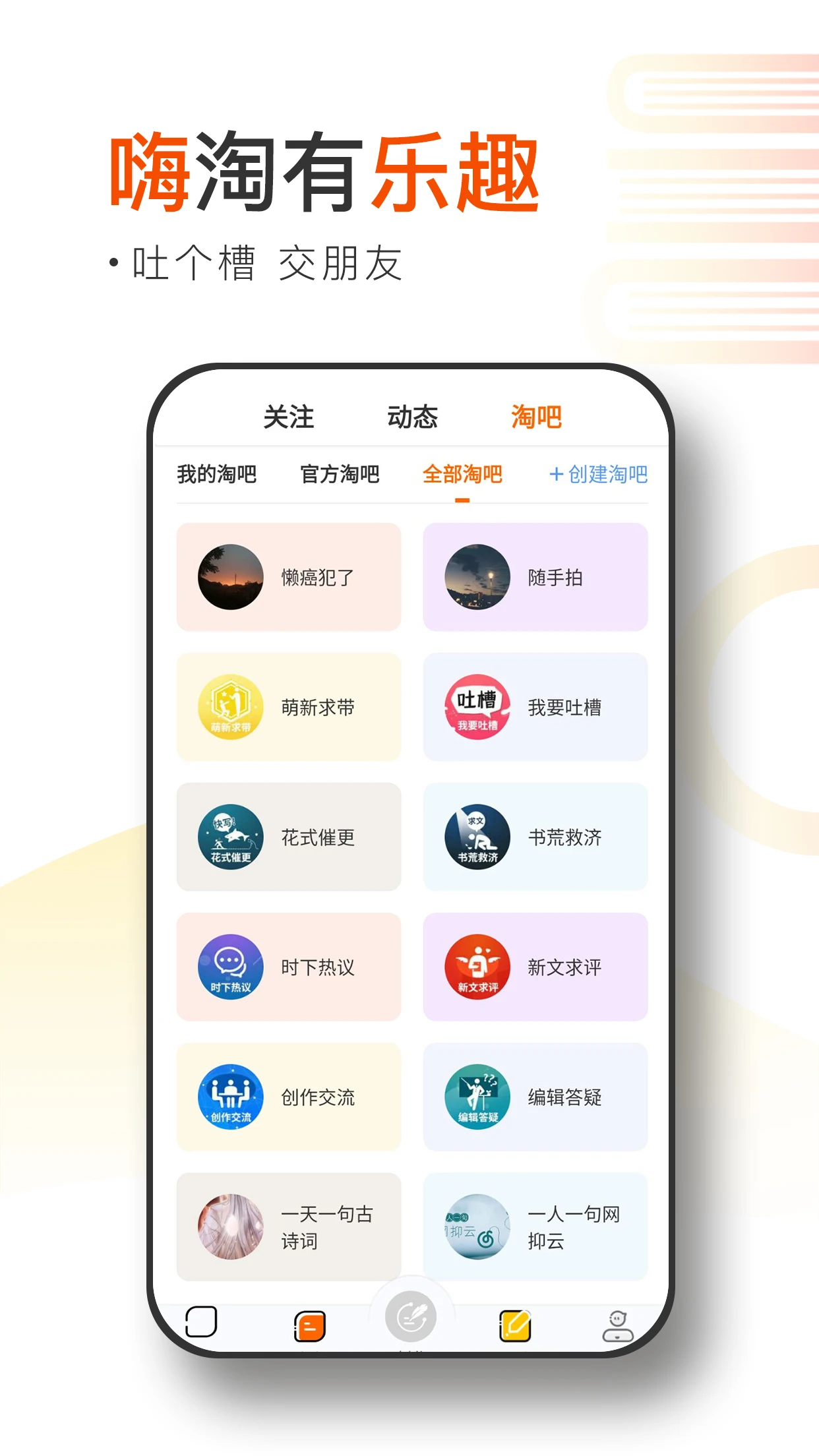 淘故事图4
