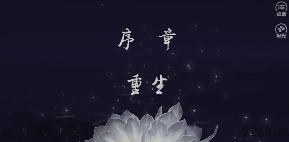 帝国太子【蕗蕗】图3