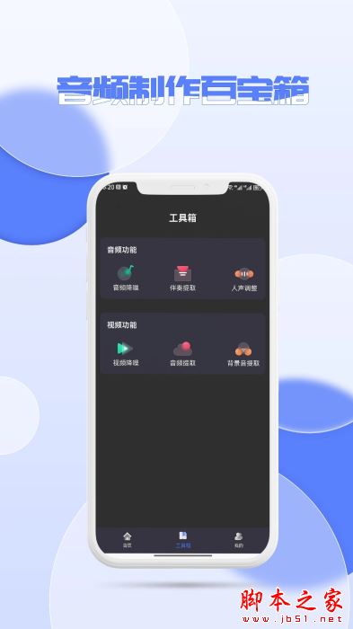 降噪(音频降噪软件) v10 安卓版图1