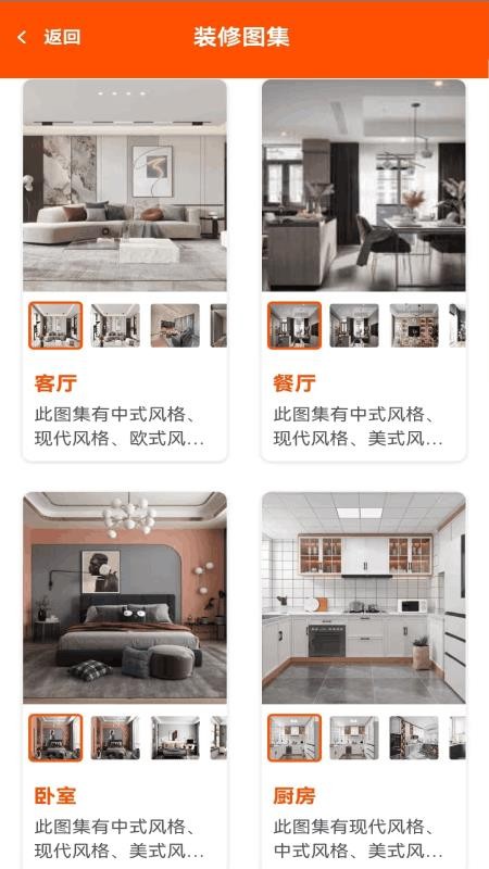 自装家图4