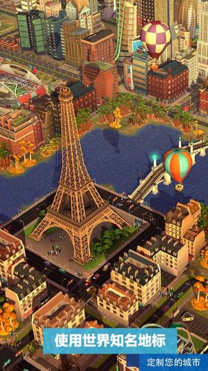 模拟城市:我是市长图3