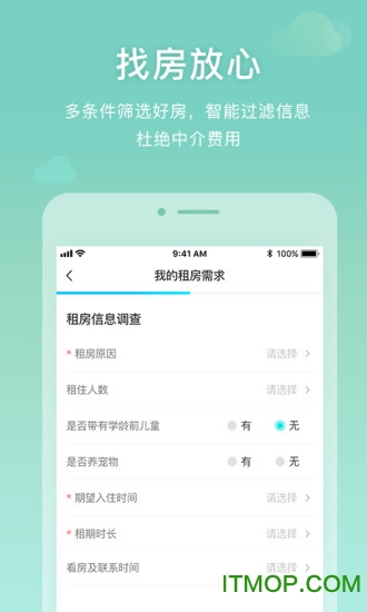 E租生活图3