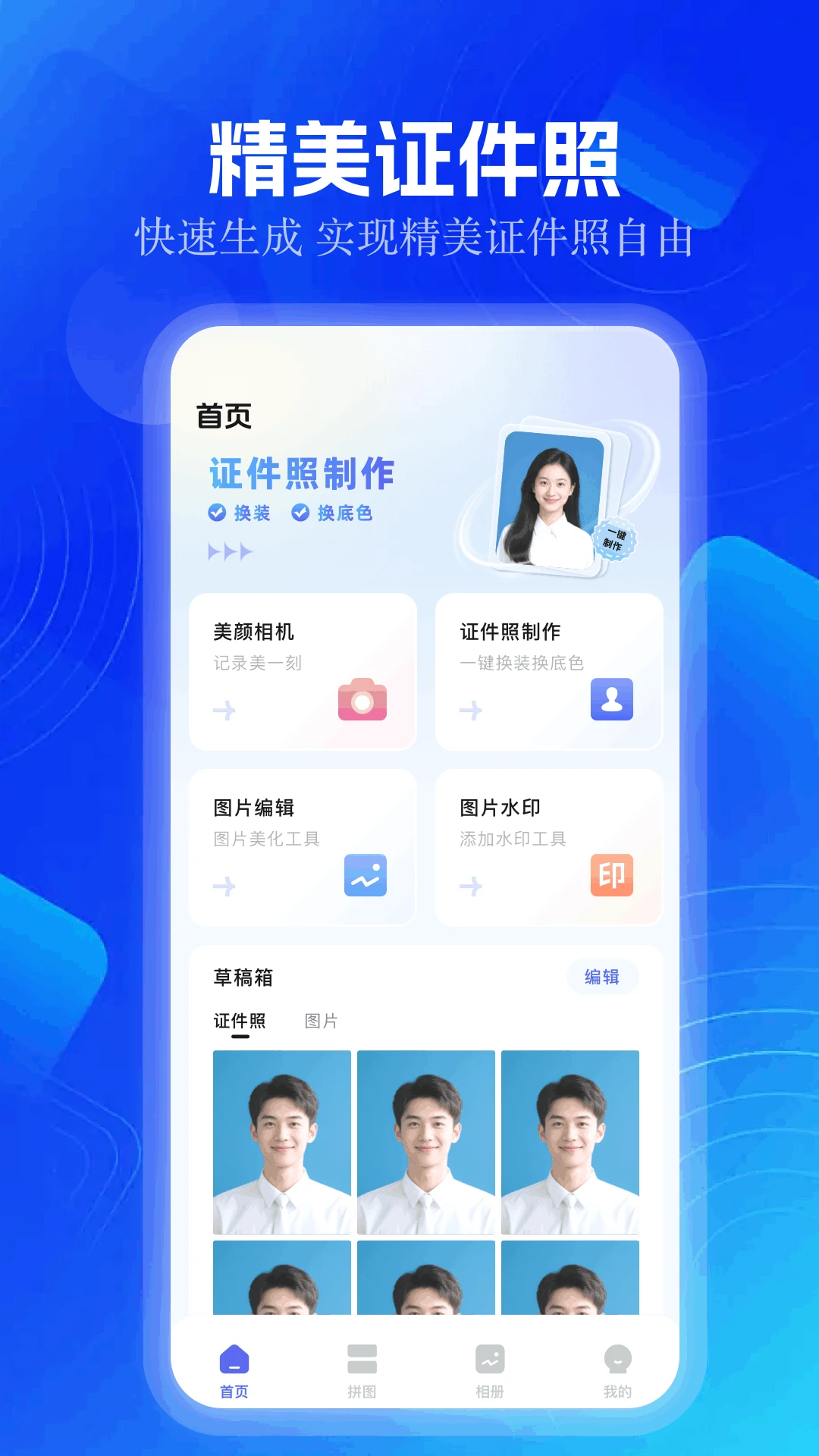 好好看app去广告版