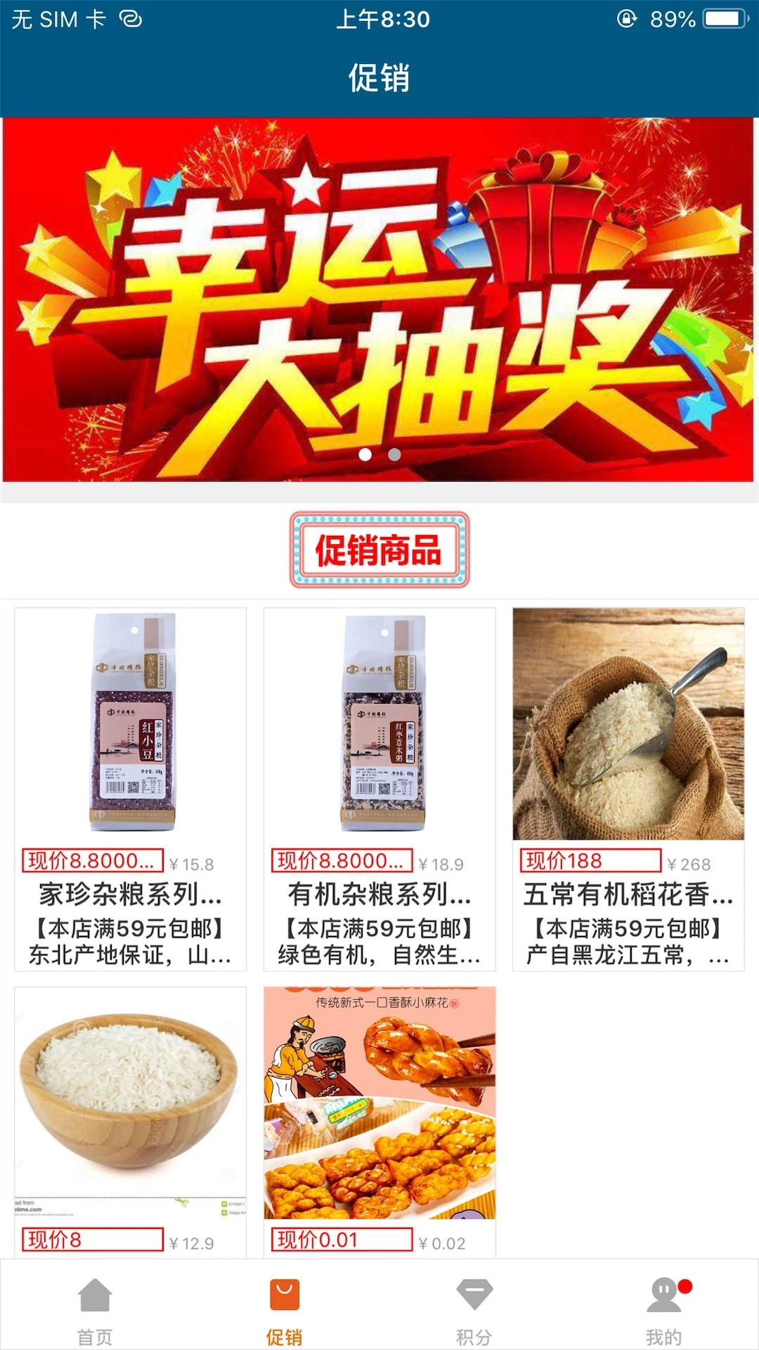 泛海e生活图2