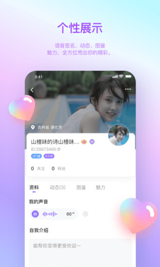 汤圆星球
