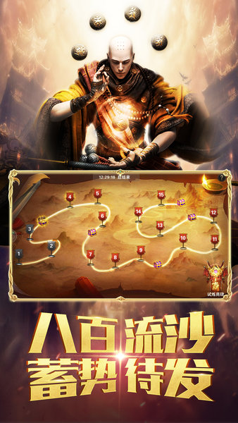 西游：笔绘西行图2