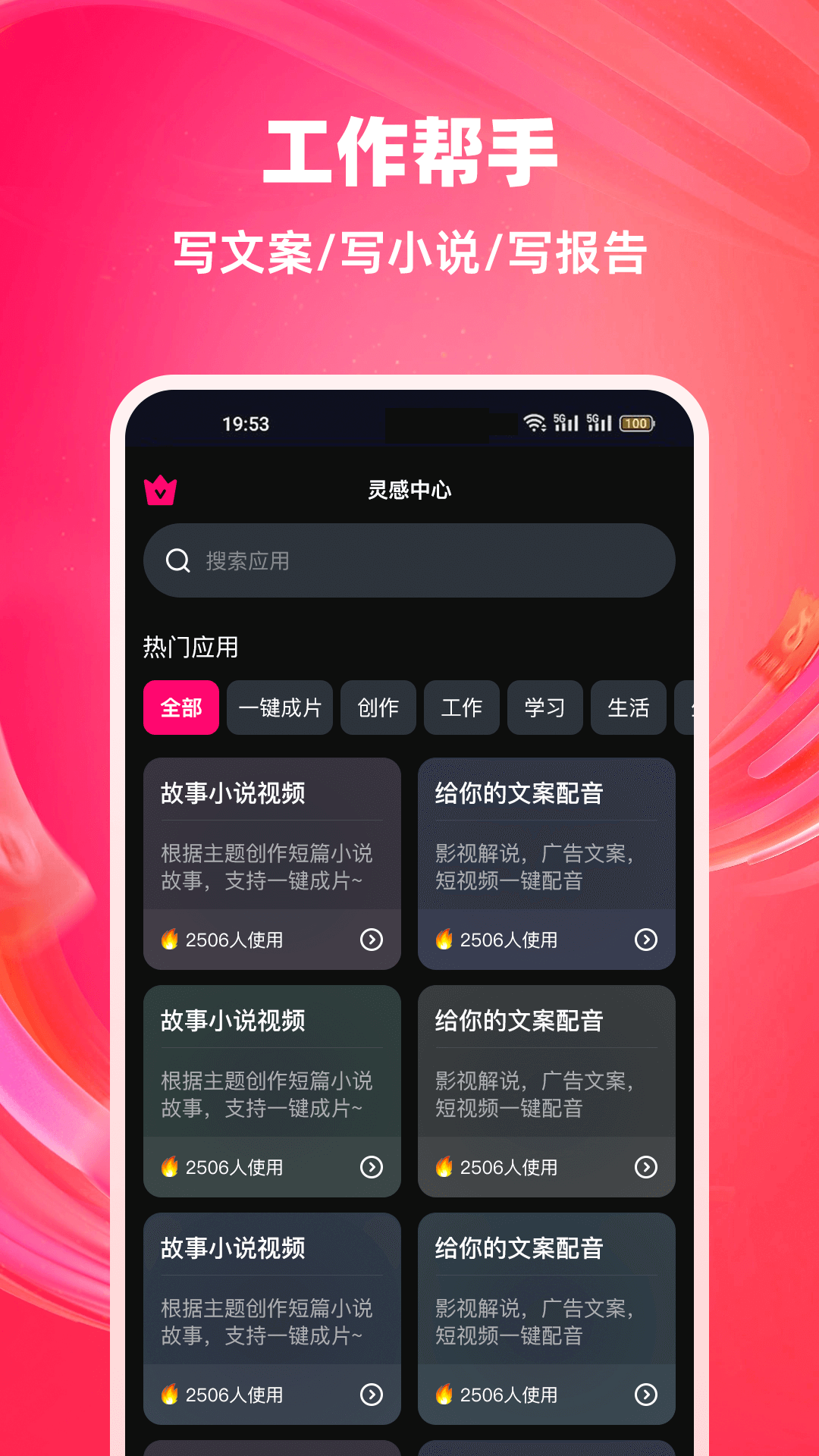 妙影AI图3