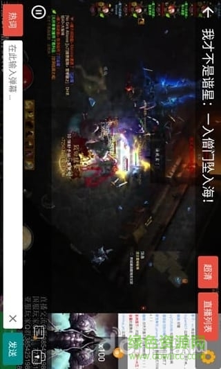 斗鱼PRO图3