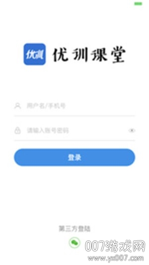优训课堂图1