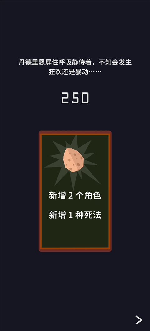 王权巫师手机版图4