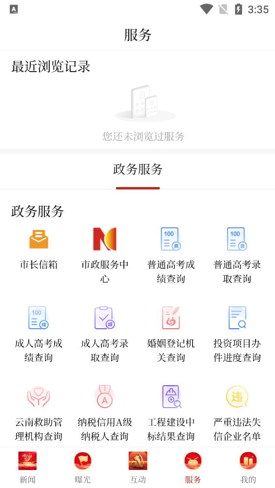 第一文山图2