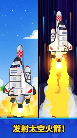 太空工厂大亨图5