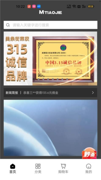 美条街图4